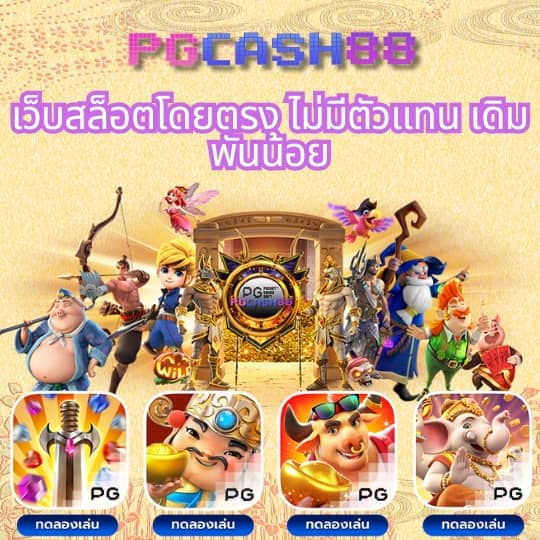 บ้านผลบอล888สด